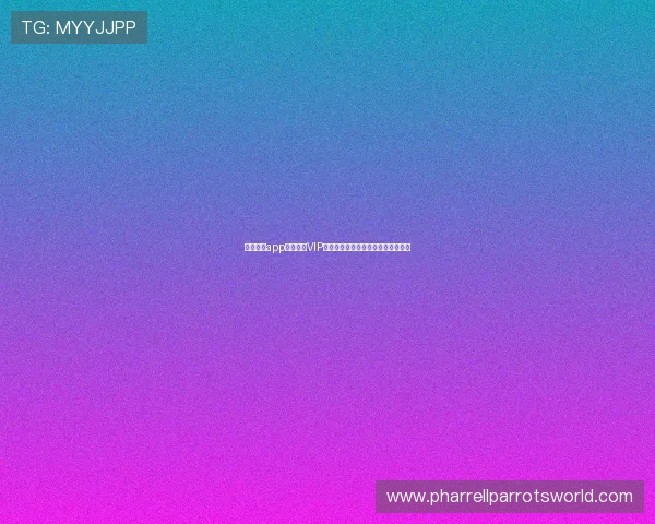 开云棋牌app下载中的VIP系统和专属福利，提升你的游戏体验